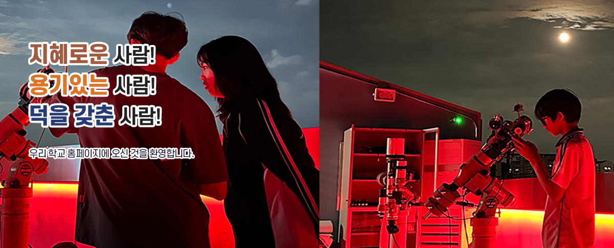 지혜로운 사림! 용기있는 사람! 덕을 갖춘 사람!